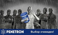 Профессиональная гидроизоляция бетона - Пенетрон